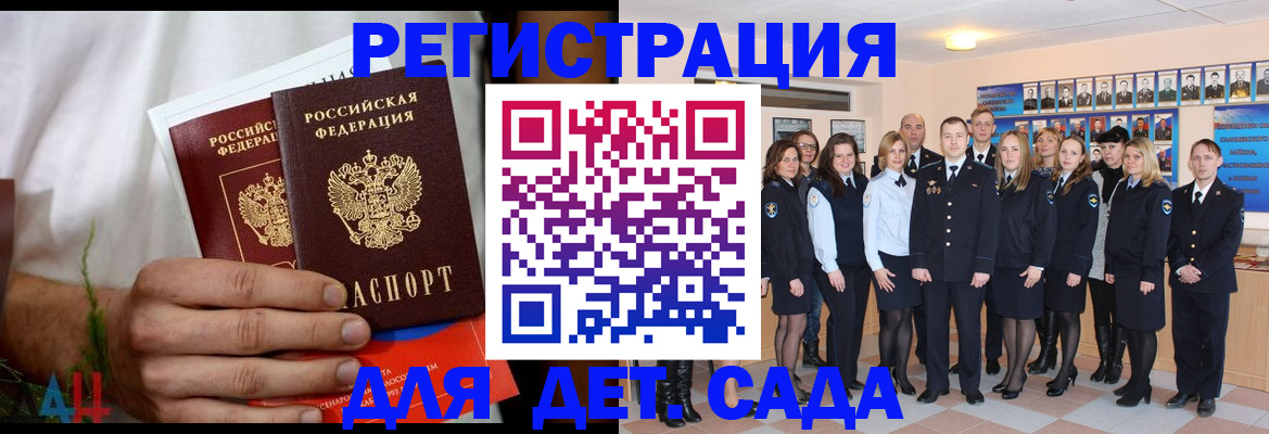прописка поиск в Ейске