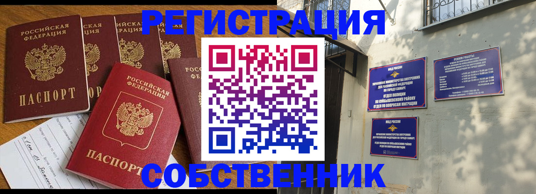 прописка поиск в Ейске